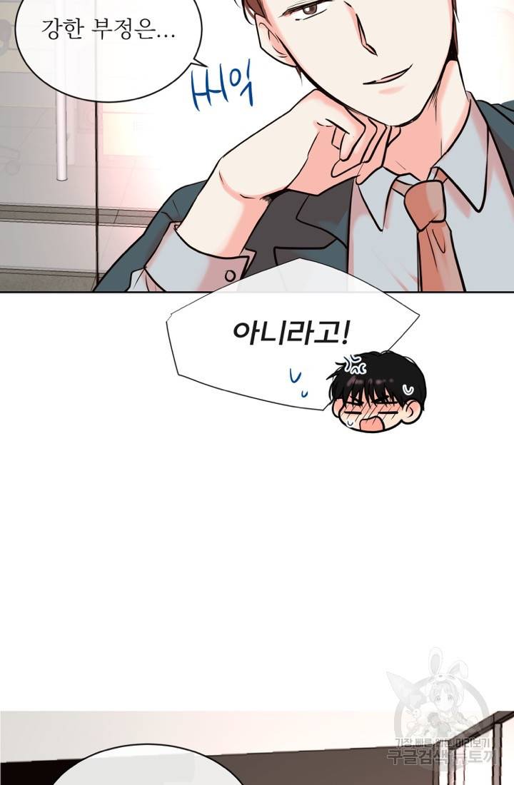 네 목소리로 나를 녹여줘 7화 14