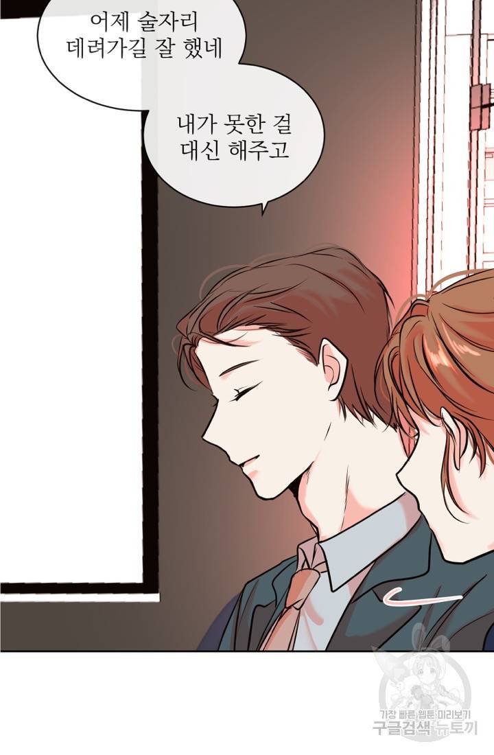 네 목소리로 나를 녹여줘 7화 15