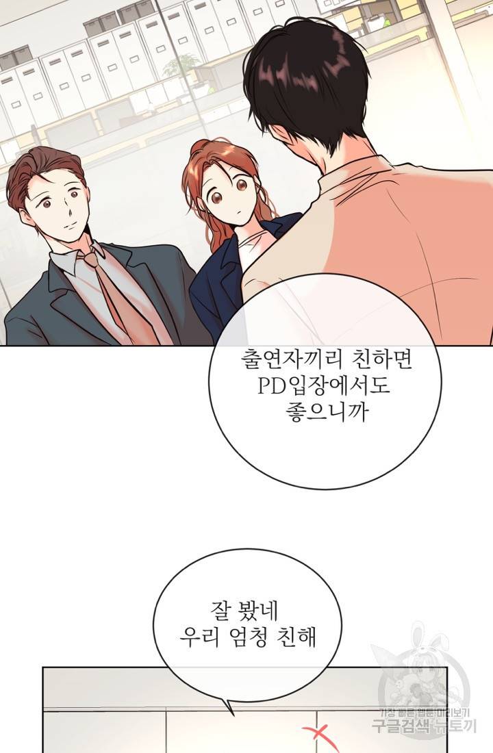네 목소리로 나를 녹여줘 7화 23