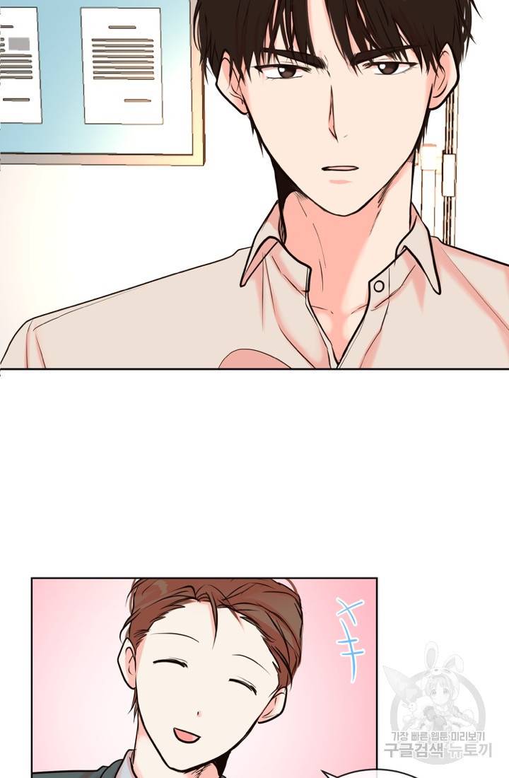 네 목소리로 나를 녹여줘 7화 25