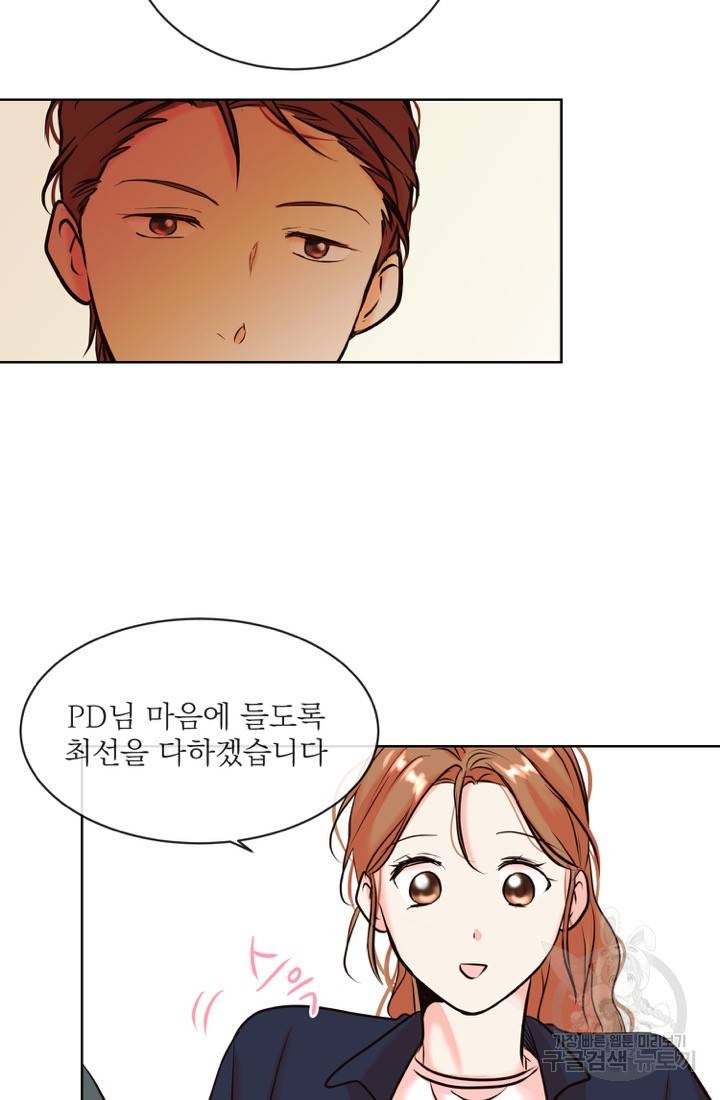 네 목소리로 나를 녹여줘 7화 27