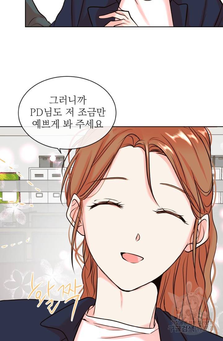 네 목소리로 나를 녹여줘 7화 28