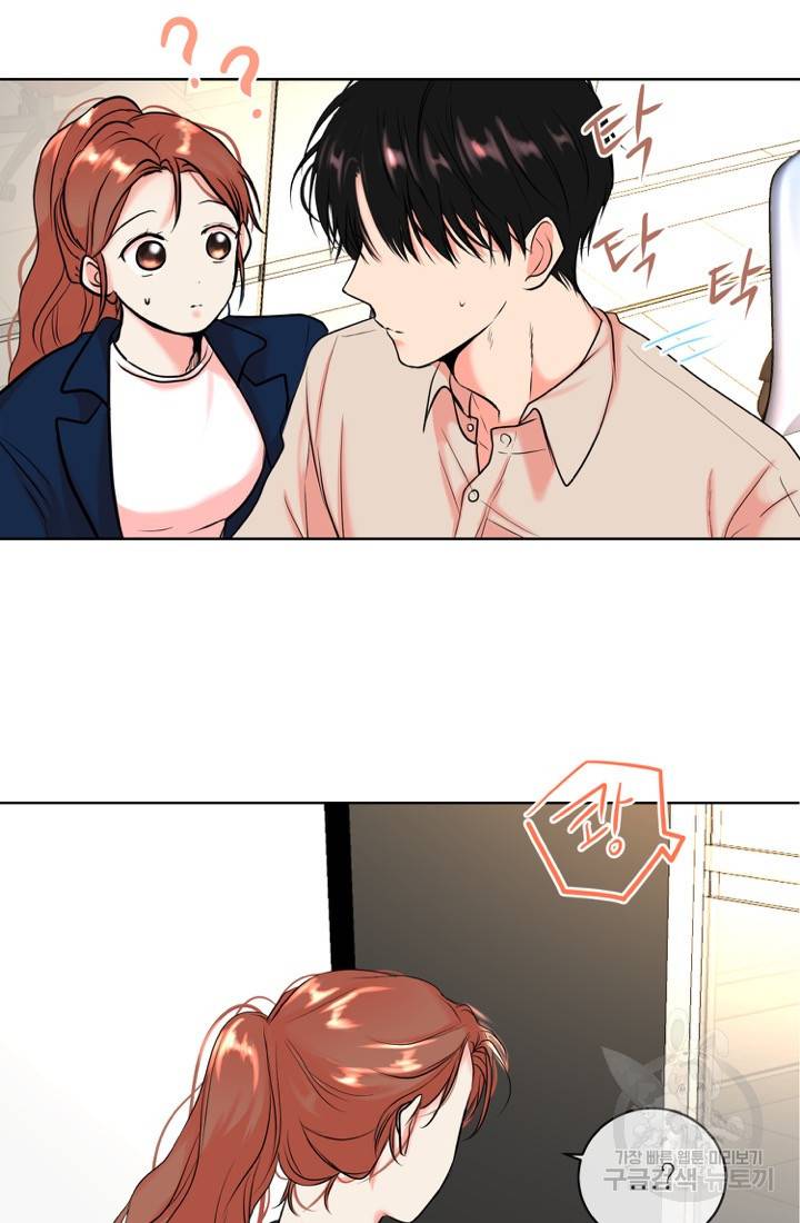네 목소리로 나를 녹여줘 7화 39