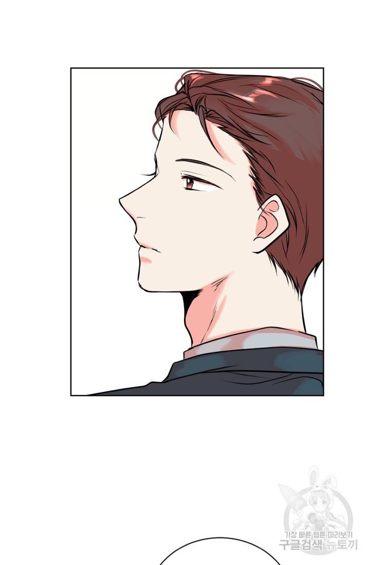 네 목소리로 나를 녹여줘 7화 42