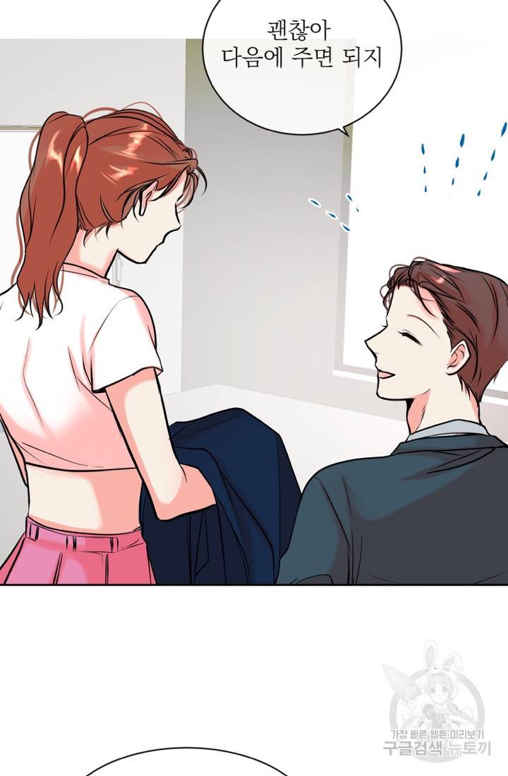 네 목소리로 나를 녹여줘 7화 43