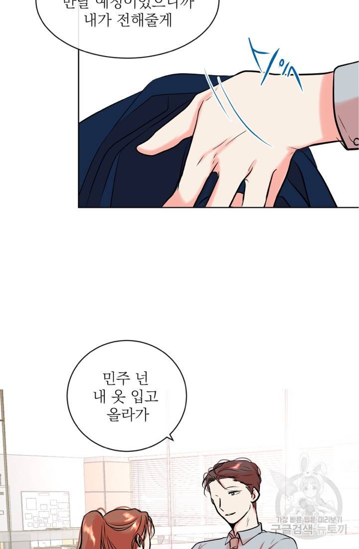 네 목소리로 나를 녹여줘 7화 45