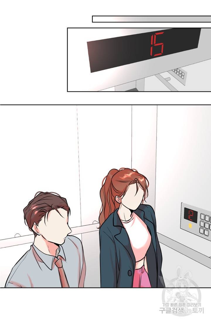 네 목소리로 나를 녹여줘 7화 48