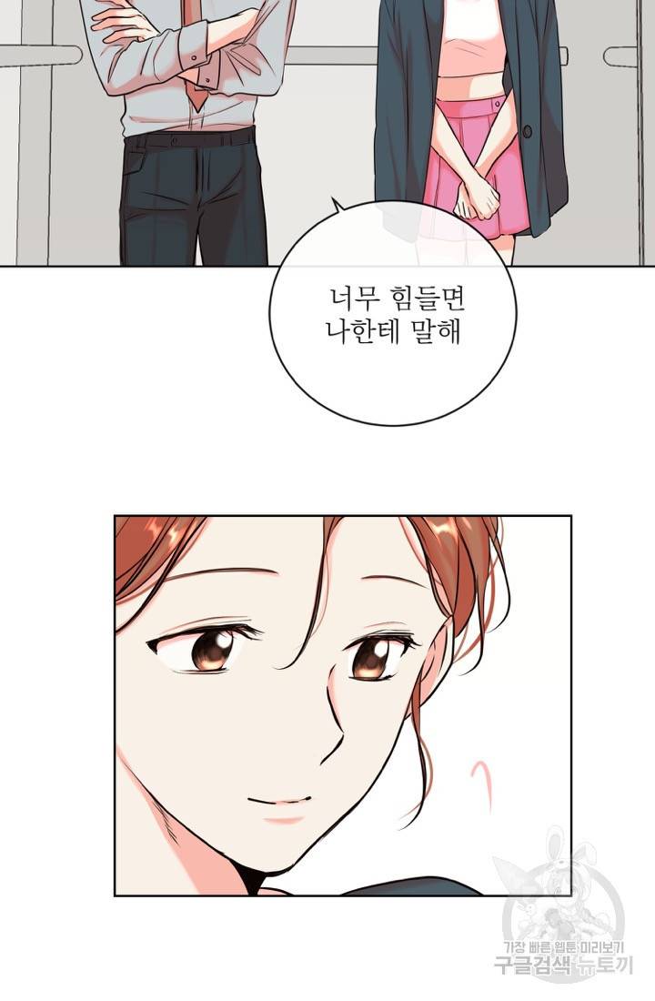 네 목소리로 나를 녹여줘 7화 51