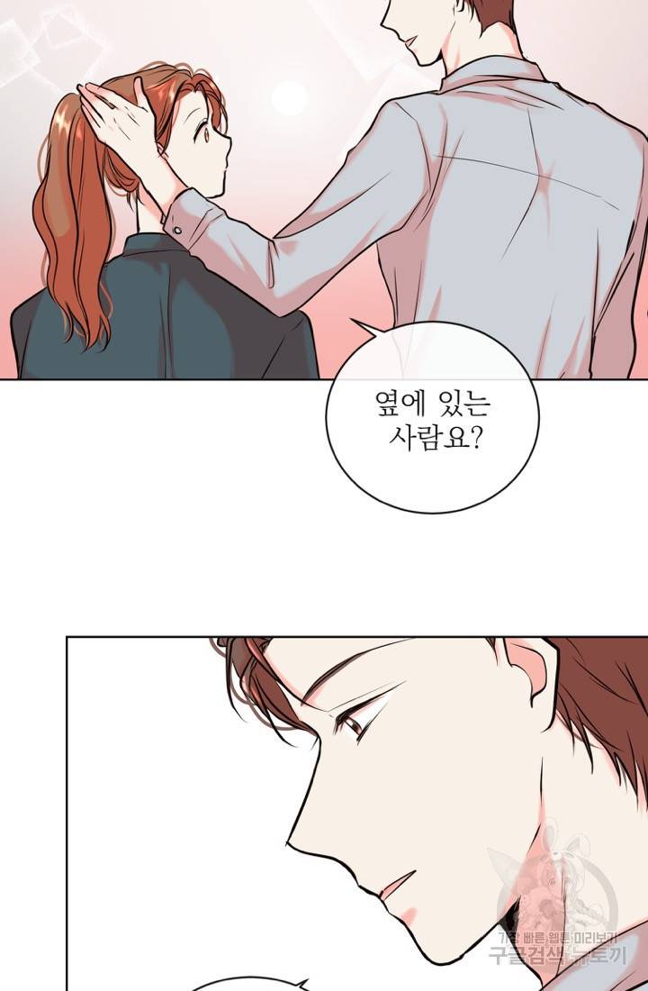 네 목소리로 나를 녹여줘 7화 54
