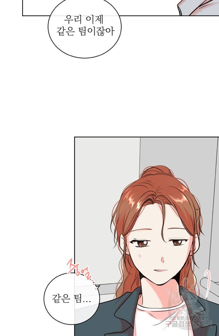 네 목소리로 나를 녹여줘 7화 55