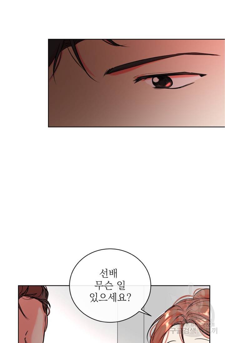 네 목소리로 나를 녹여줘 7화 59