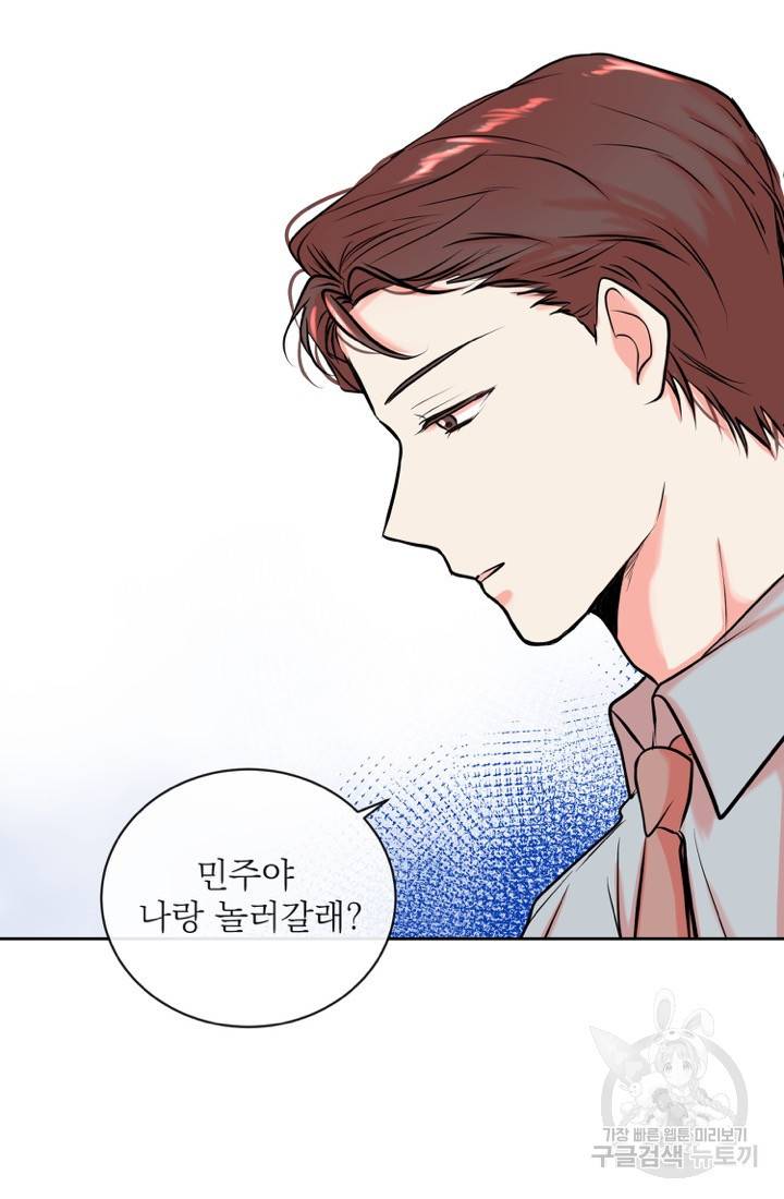 네 목소리로 나를 녹여줘 7화 63