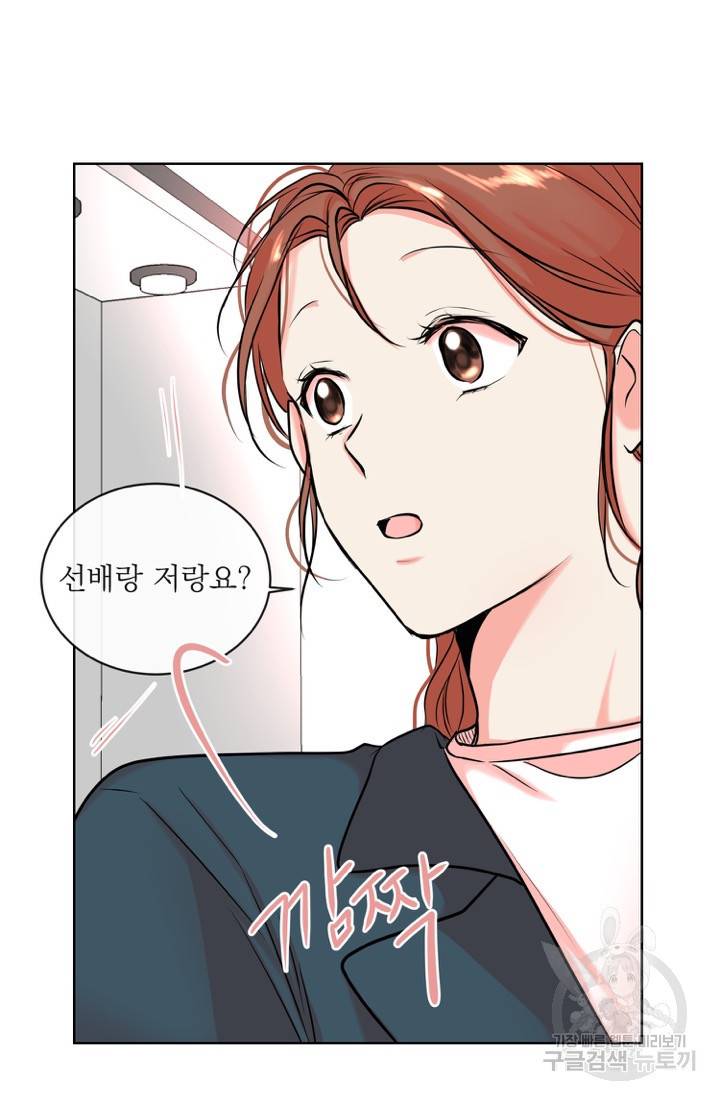 네 목소리로 나를 녹여줘 7화 64
