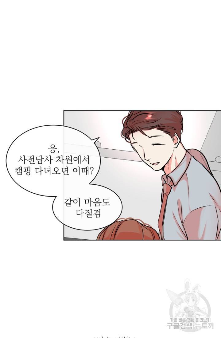 네 목소리로 나를 녹여줘 7화 65