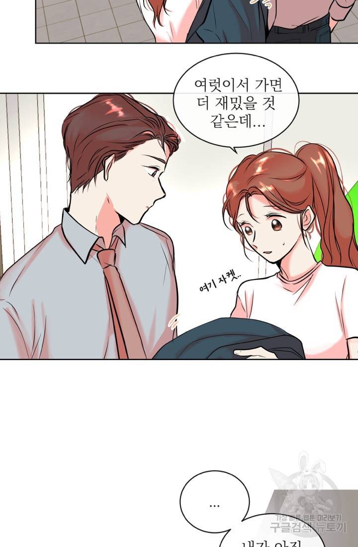 네 목소리로 나를 녹여줘 7화 69