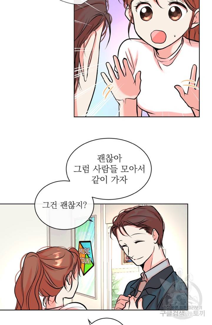 네 목소리로 나를 녹여줘 7화 71