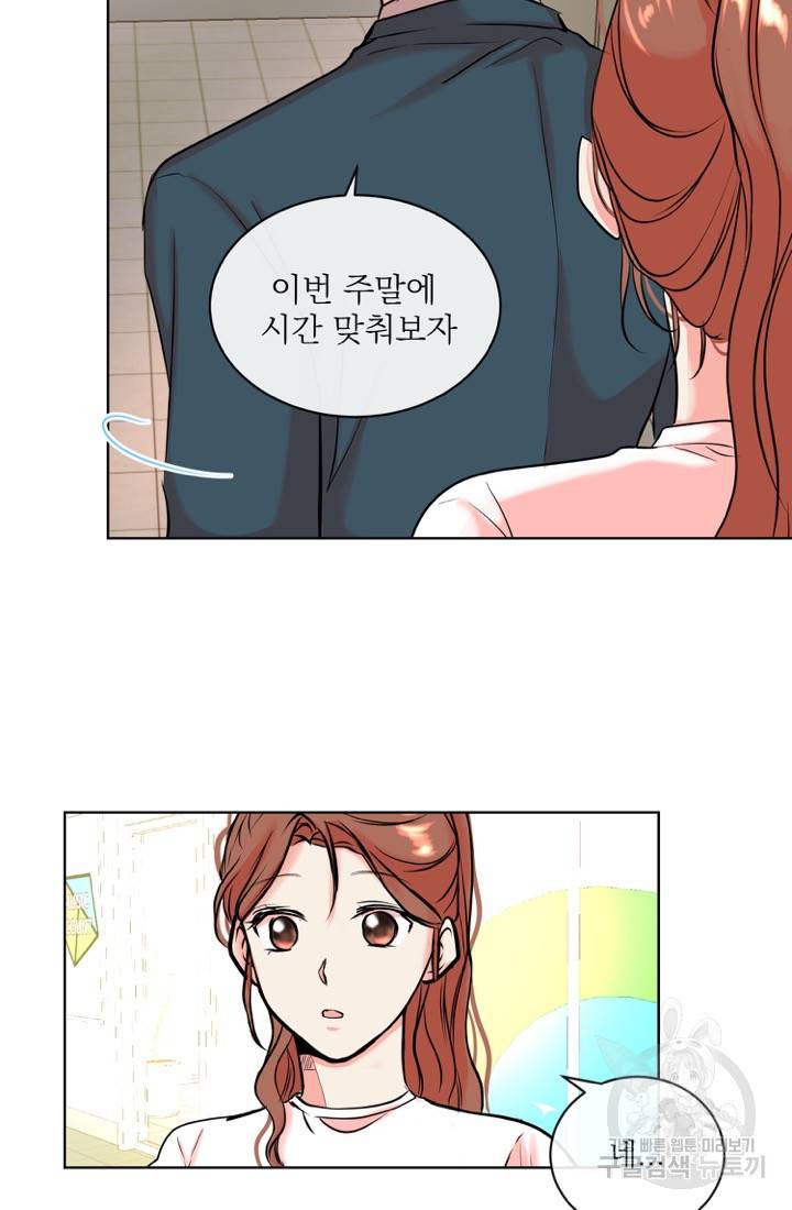 네 목소리로 나를 녹여줘 7화 74