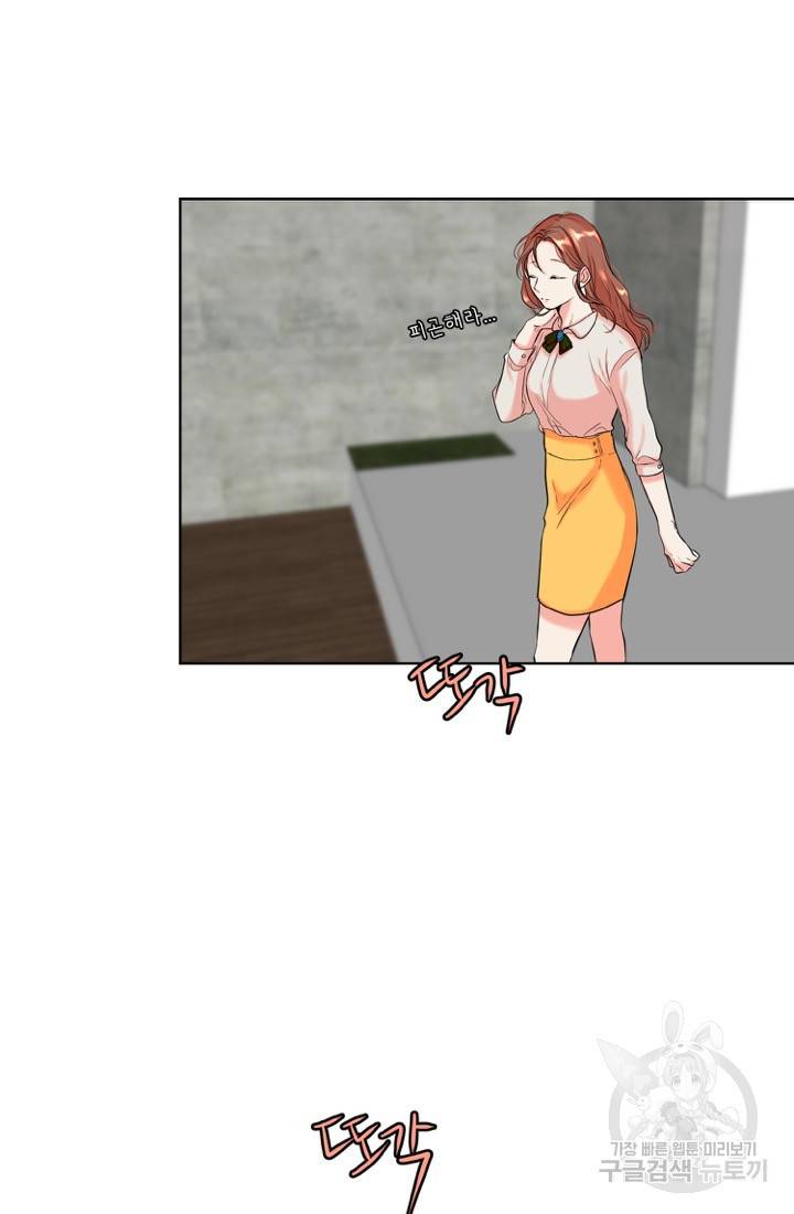 네 목소리로 나를 녹여줘 17화 3
