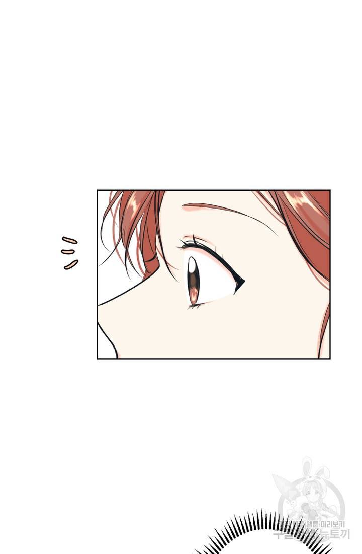 네 목소리로 나를 녹여줘 17화 5