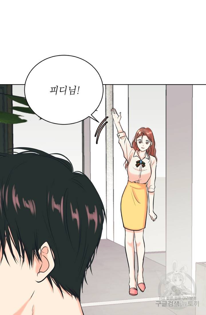 네 목소리로 나를 녹여줘 17화 7