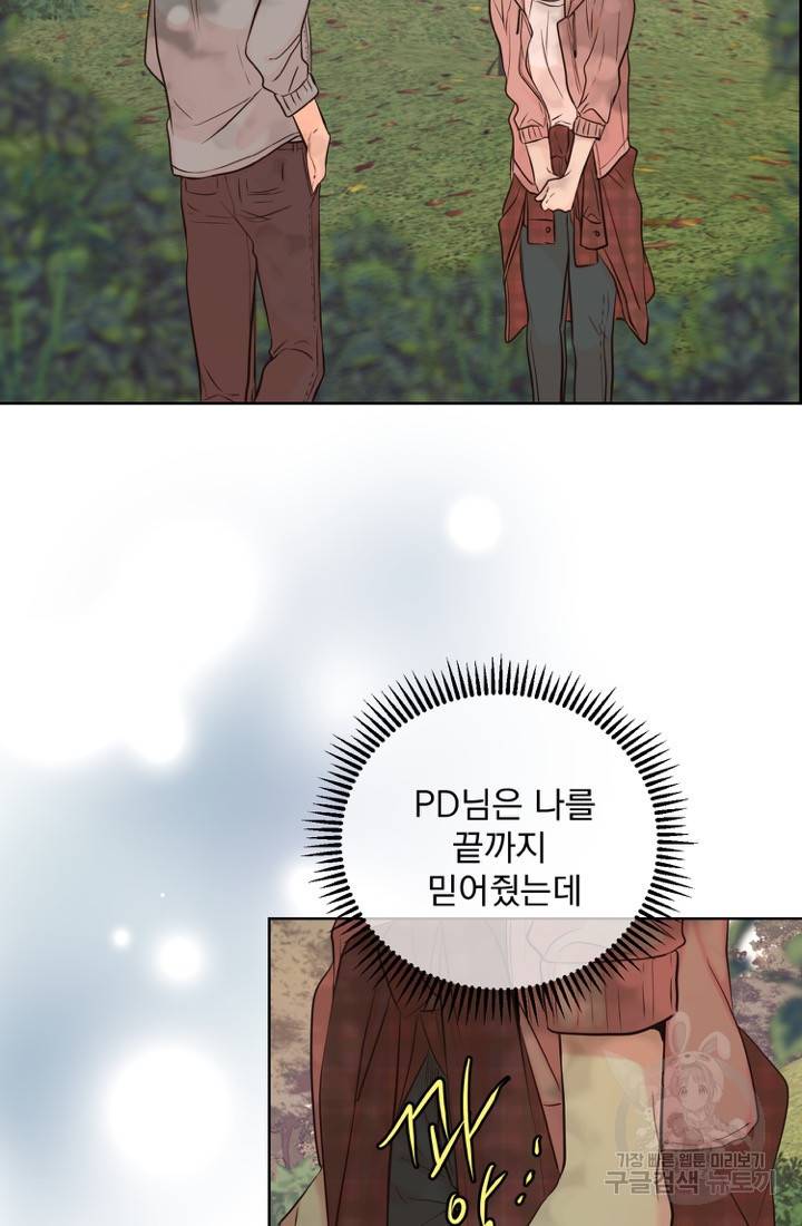 네 목소리로 나를 녹여줘 20화 3