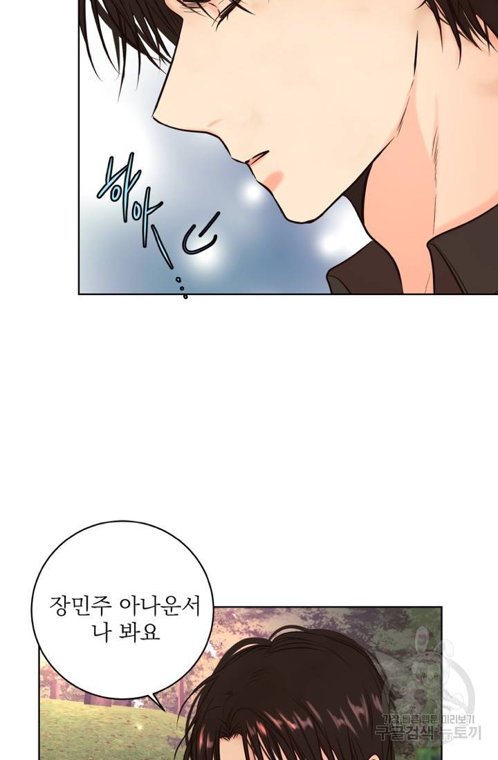 네 목소리로 나를 녹여줘 20화 7