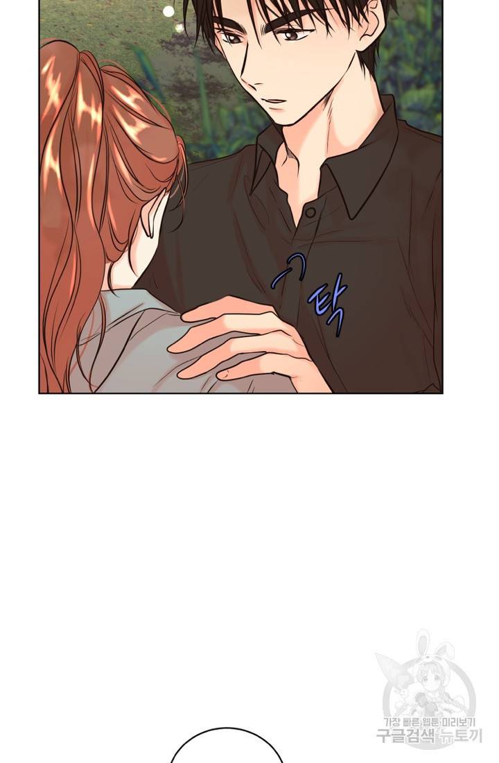 네 목소리로 나를 녹여줘 20화 8