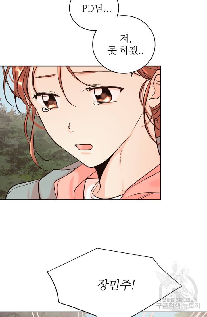 네 목소리로 나를 녹여줘 20화 9