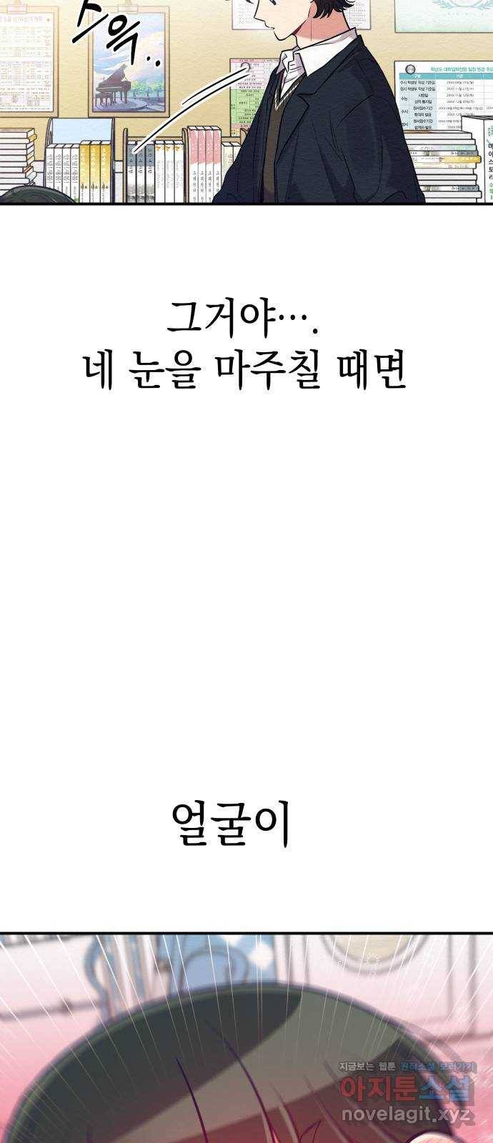 악녀 18세 공략기 36화 3