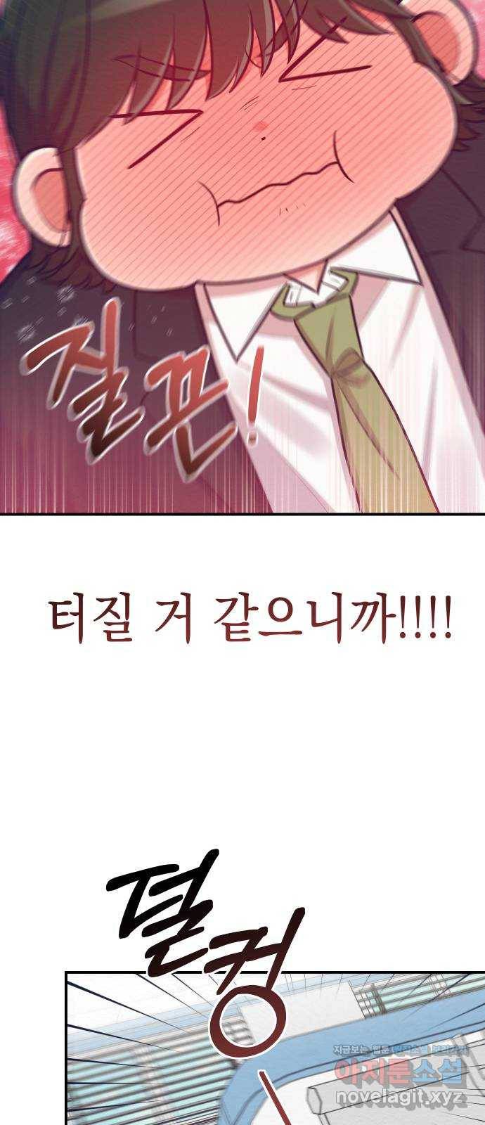 악녀 18세 공략기 36화 4