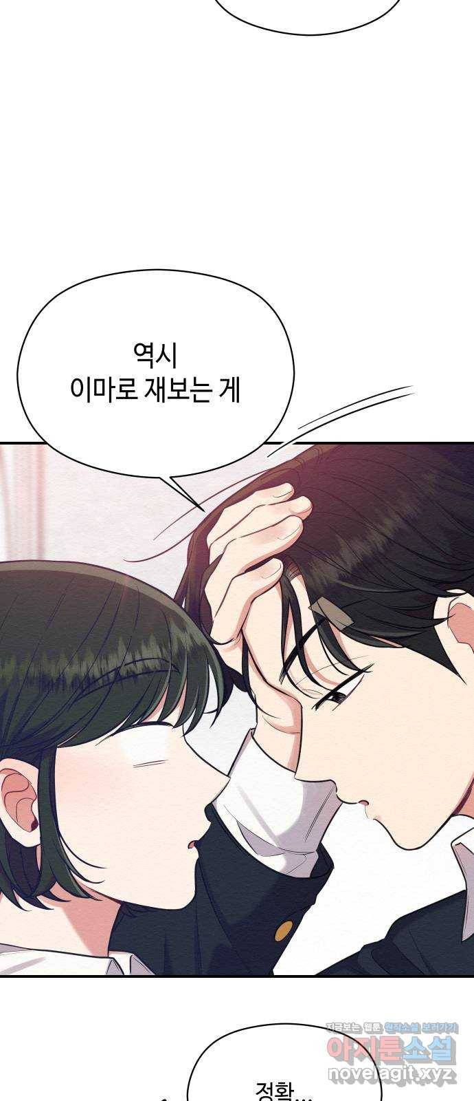 악녀 18세 공략기 36화 11