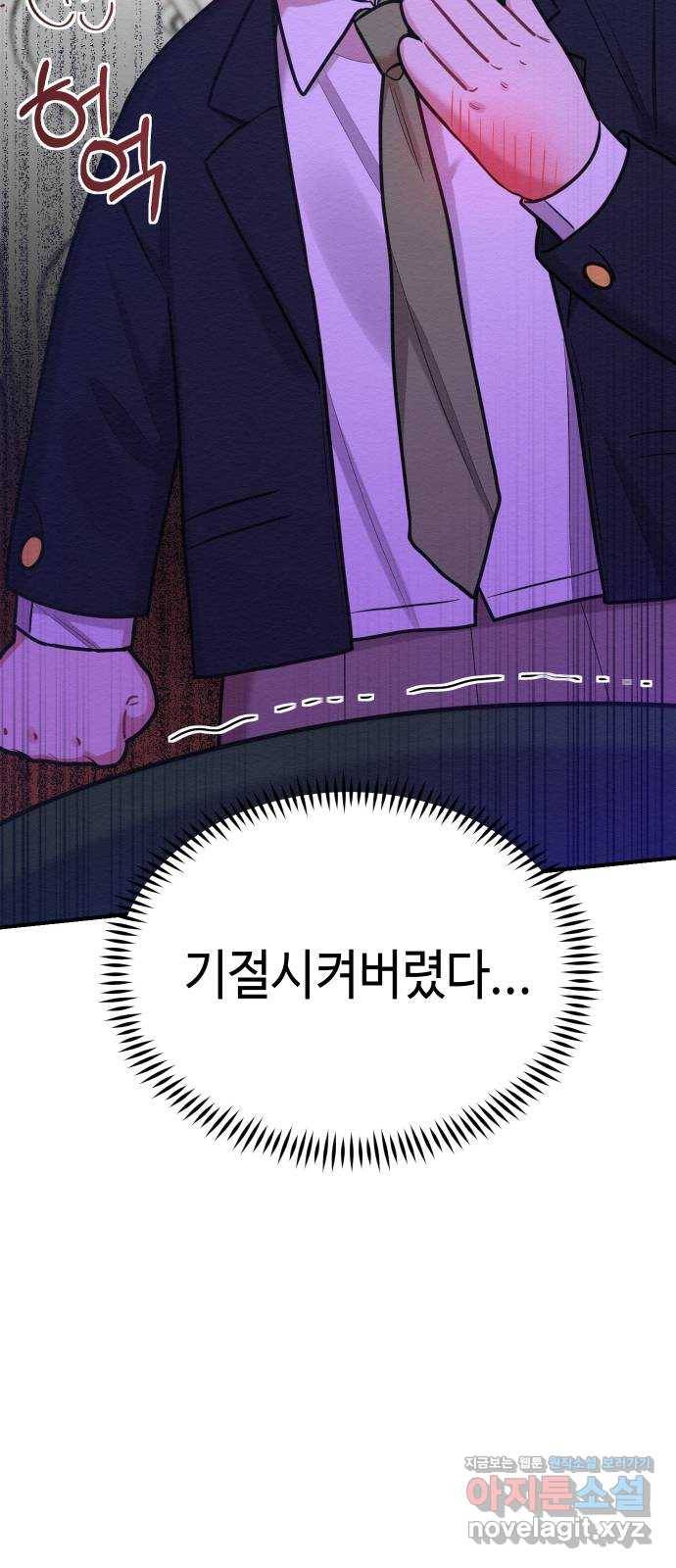 악녀 18세 공략기 36화 15