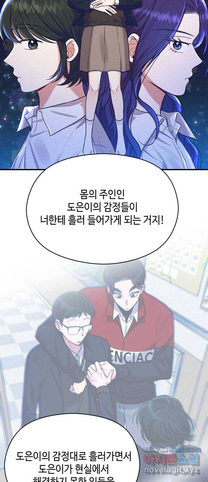 악녀 18세 공략기 36화 32