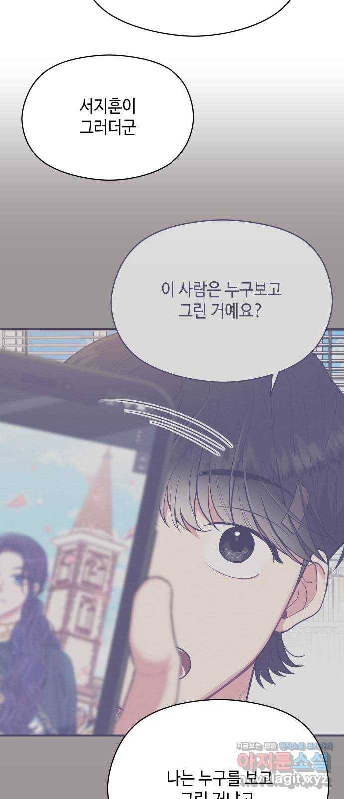 악녀 18세 공략기 36화 36