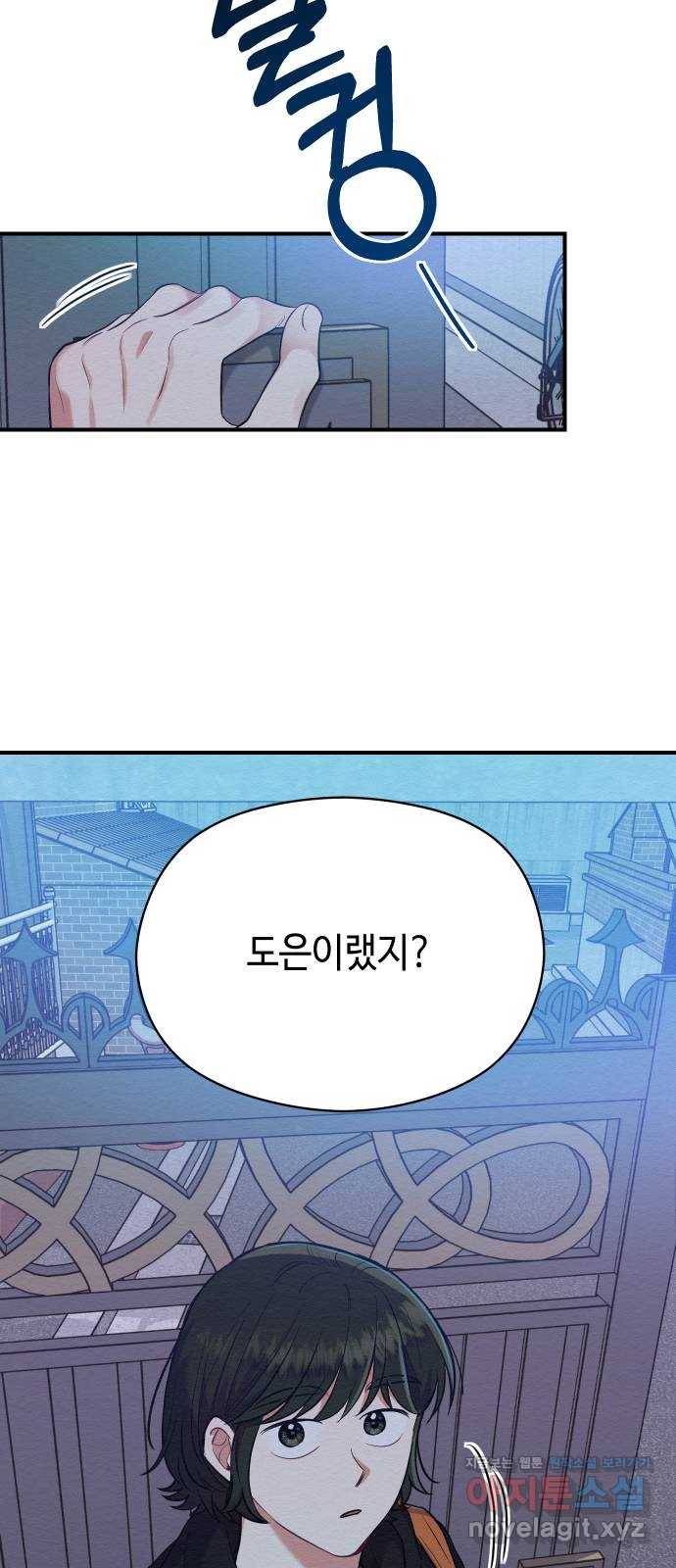 악녀 18세 공략기 36화 42