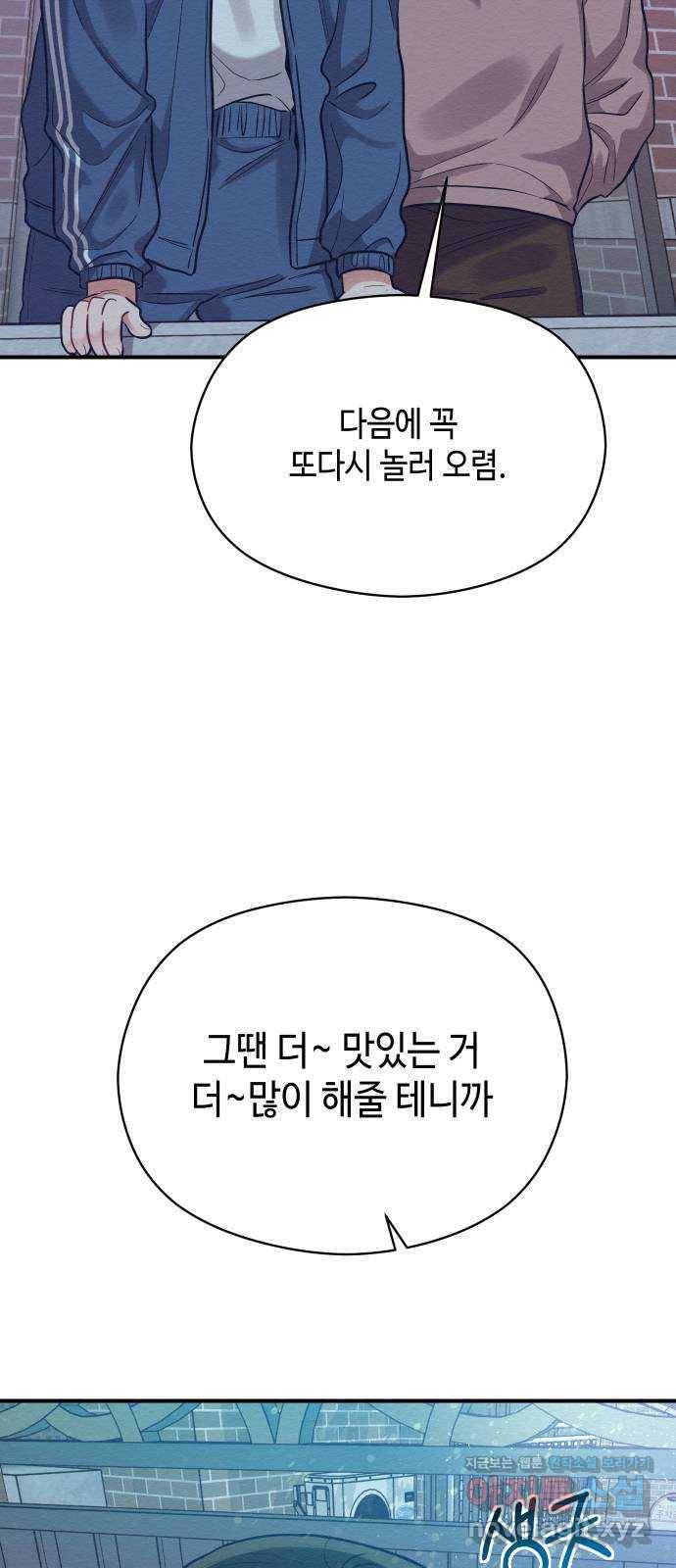 악녀 18세 공략기 36화 44