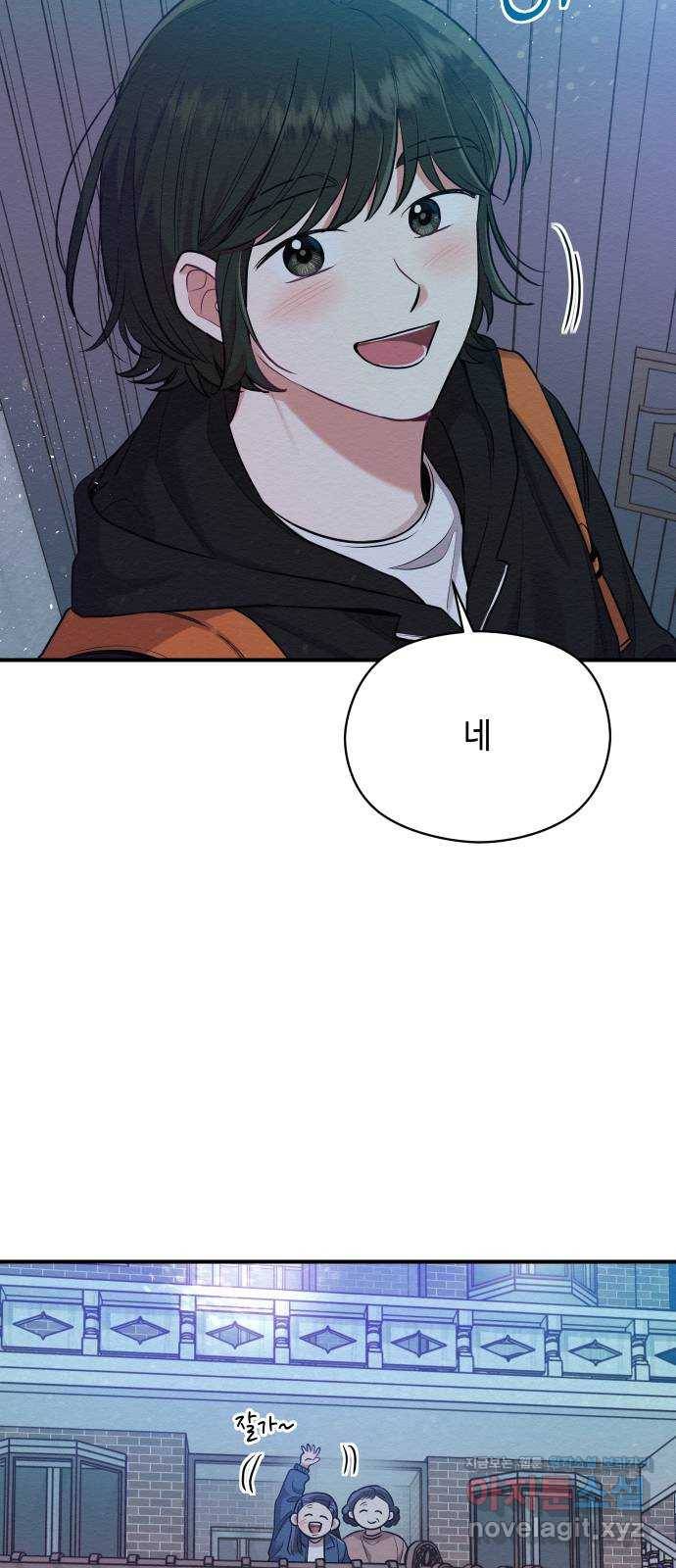악녀 18세 공략기 36화 45