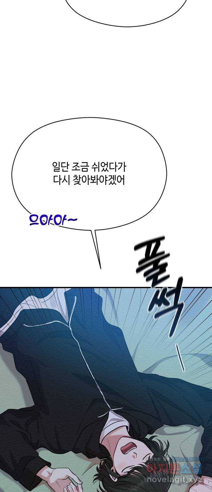 악녀 18세 공략기 36화 50