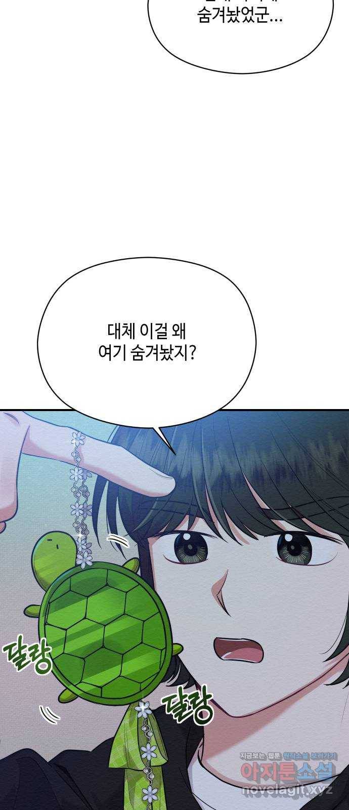 악녀 18세 공략기 36화 53