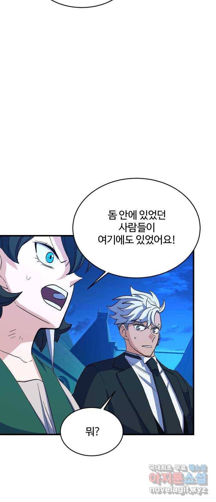 최후의 금빛아이 67화 9