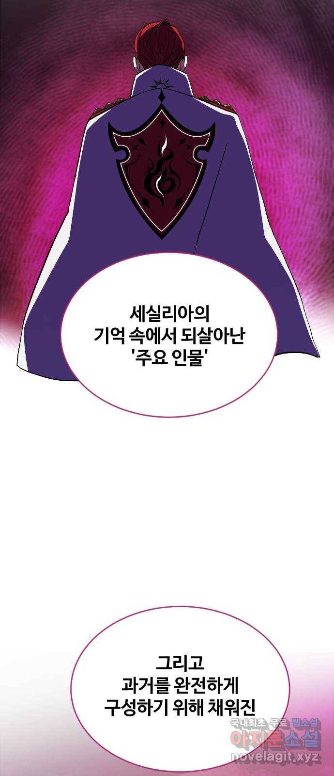 최후의 금빛아이 67화 14