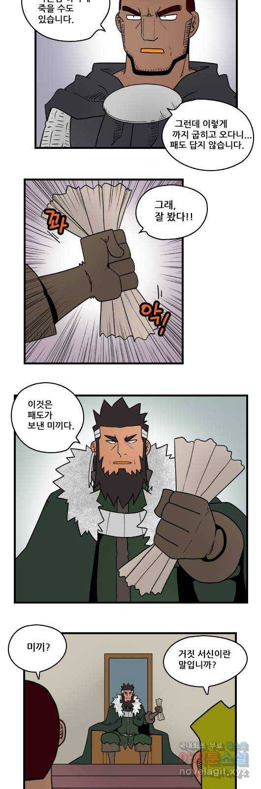 히어로메이커 미끼 6