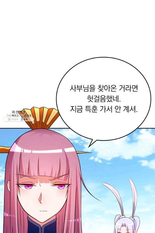 만렙종주 129화 3