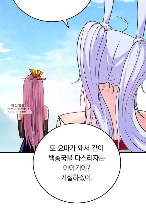 만렙종주 129화 5