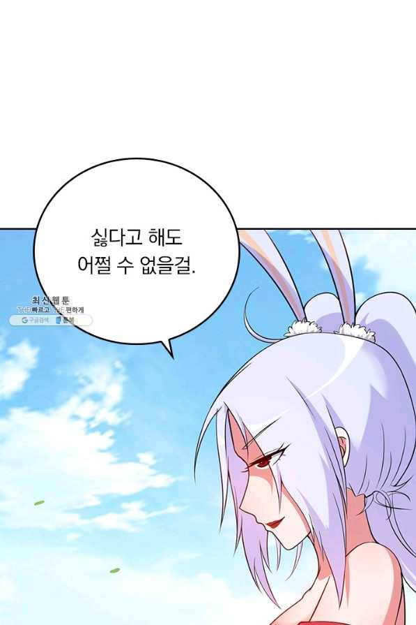 만렙종주 129화 6