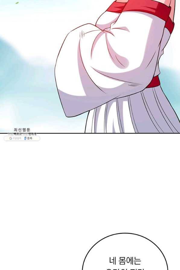 만렙종주 129화 7