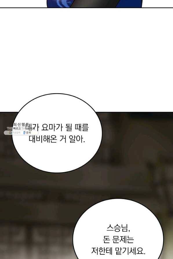 만렙종주 129화 12