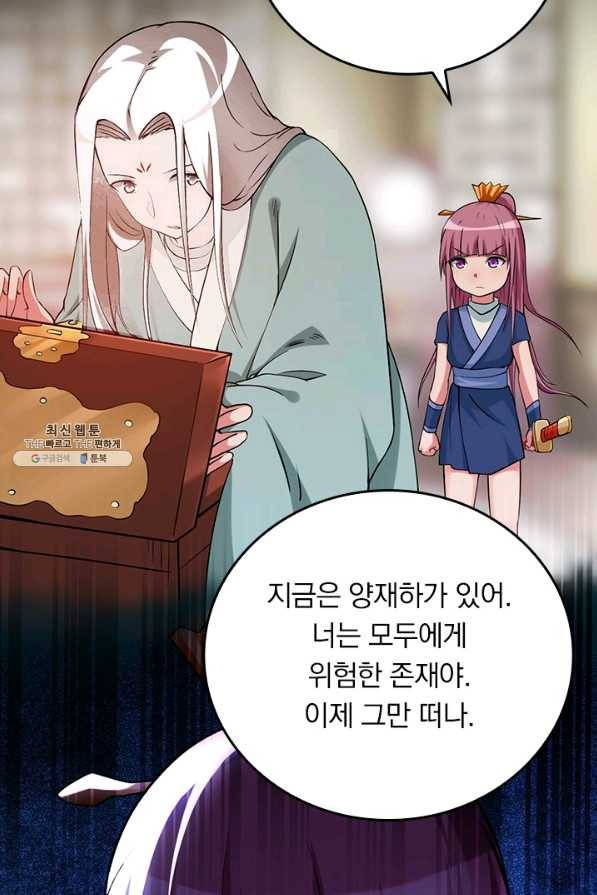 만렙종주 129화 13