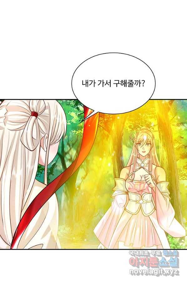 제천만계에서 돌아오다 95화 4