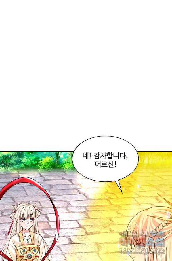 제천만계에서 돌아오다 95화 5